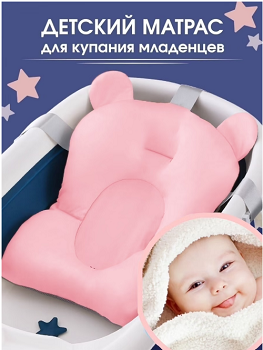 Гамак для купания новорожденных Baby Ru